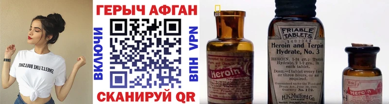 Героин хмурый  купить наркотики цена  Брюховецкая 