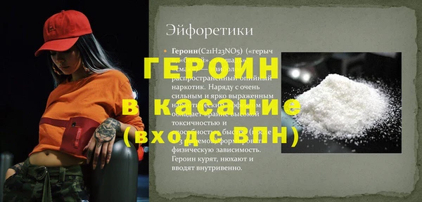 героин Абдулино